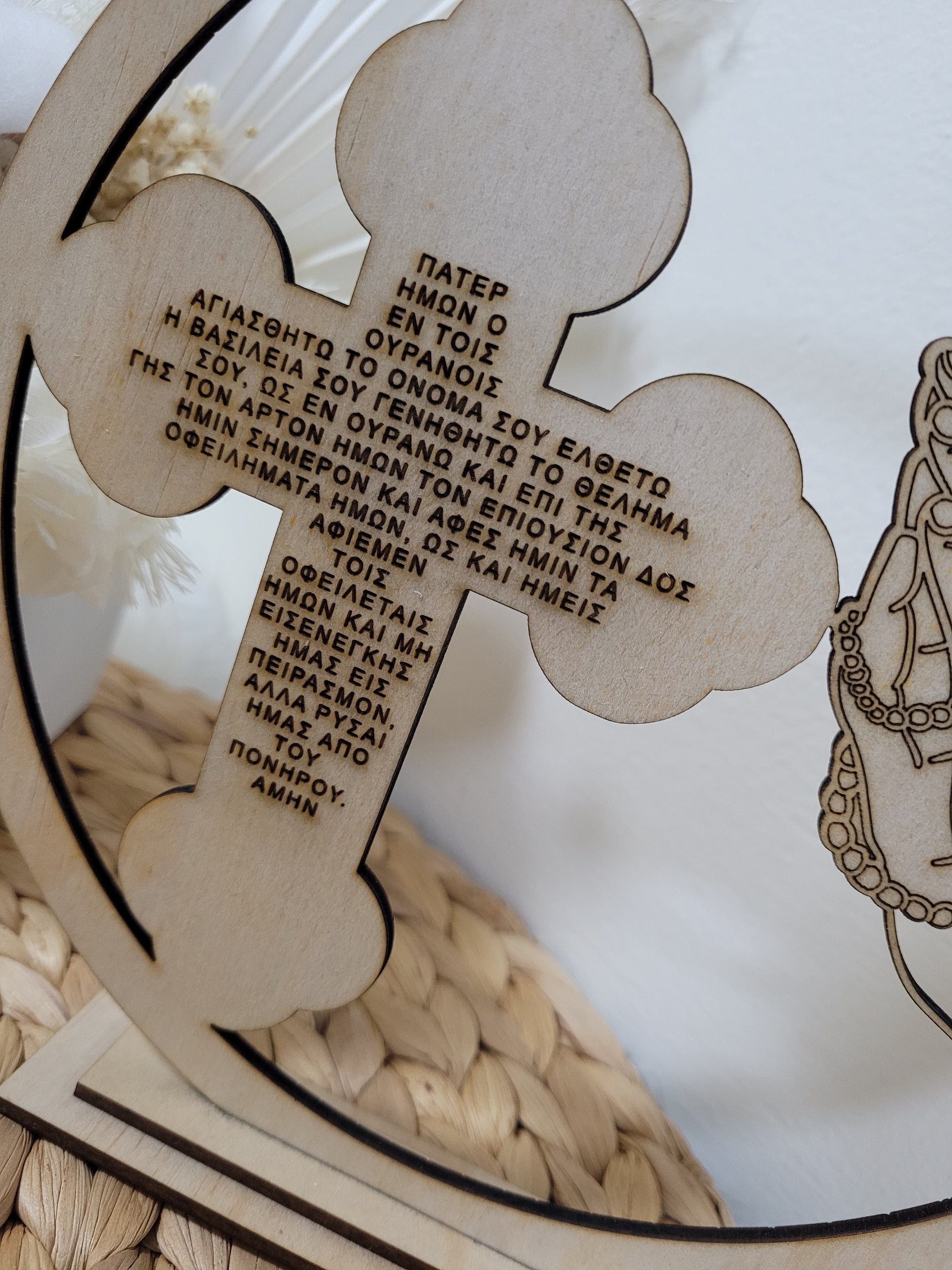 Greek Prayer | Our Father Greek Prayer | Prayer Plaque detail view